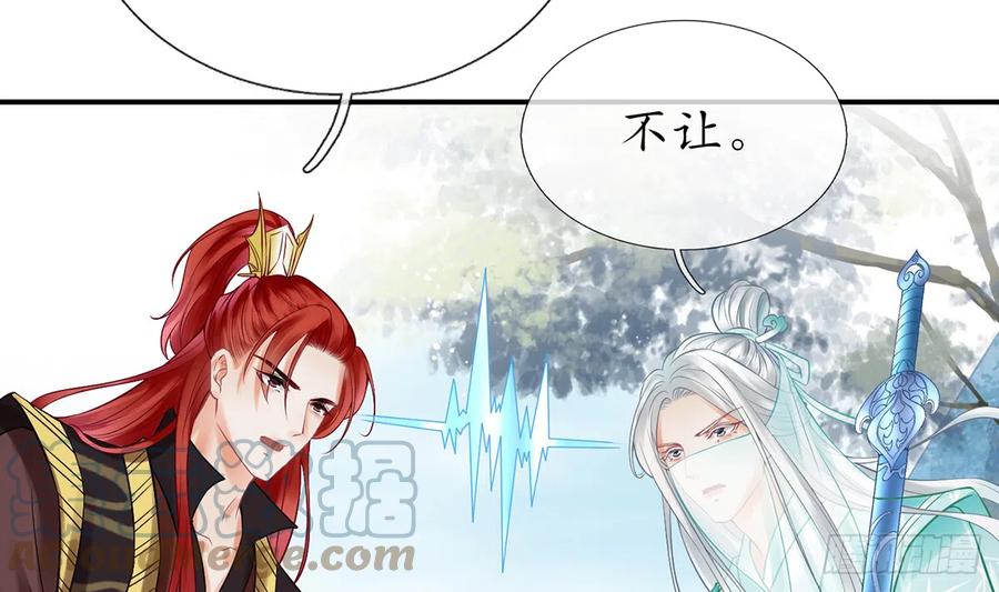 打死也不做师尊 第14话 乖，叫师尊 第13页
