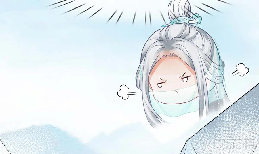 打死也不做师尊 第15话 亲密接触 第48页