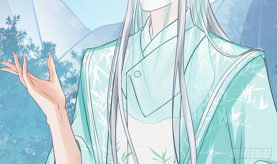 打死也不做师尊 第15话 亲密接触 第42页