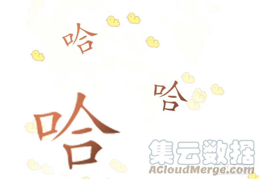 打死也不做师尊 第15话 亲密接触 第61页