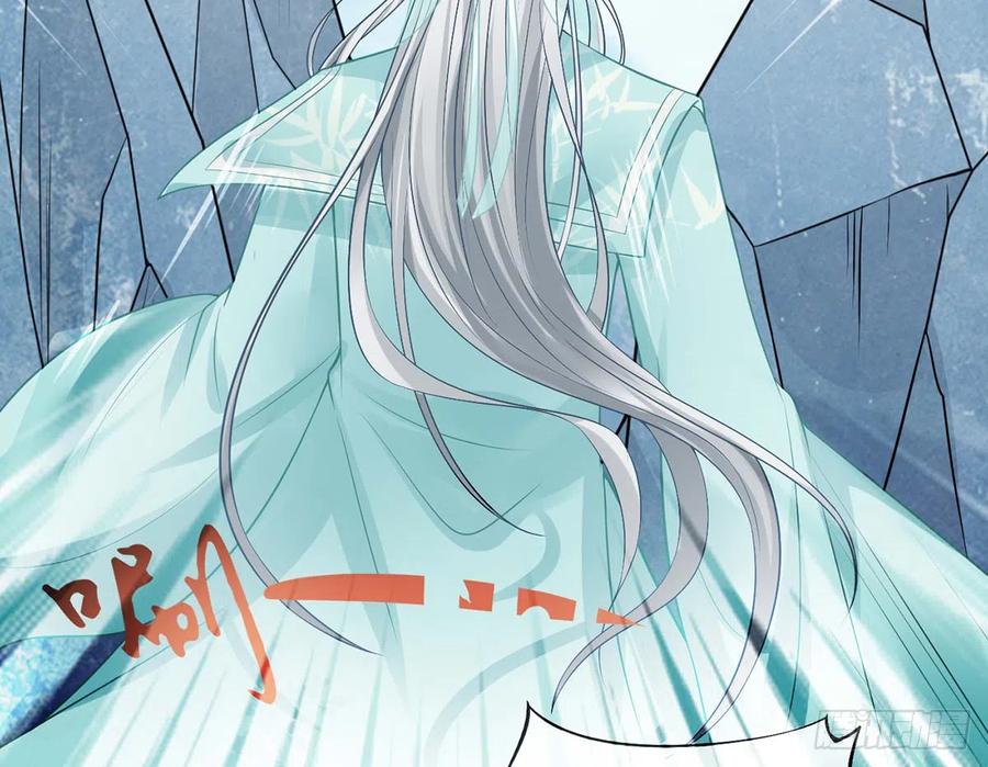 打死也不做师尊 第15话 亲密接触 第14页
