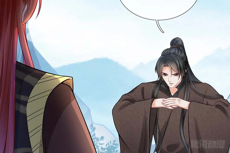 打死也不做师尊 第15话 亲密接触 第35页