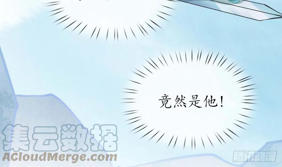 打死也不做师尊 第15话 亲密接触 第19页