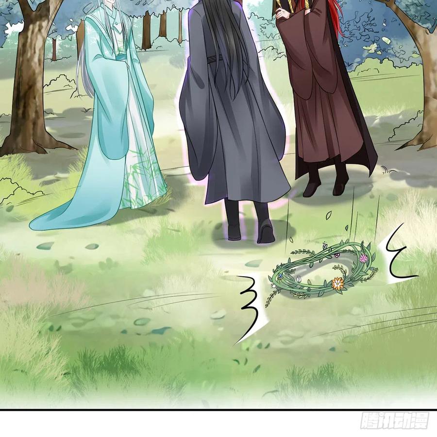 打死也不做师尊 第15话 亲密接触 第69页