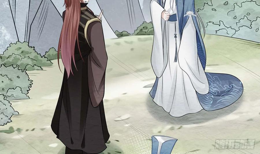 打死也不做师尊 第15话 亲密接触 第51页