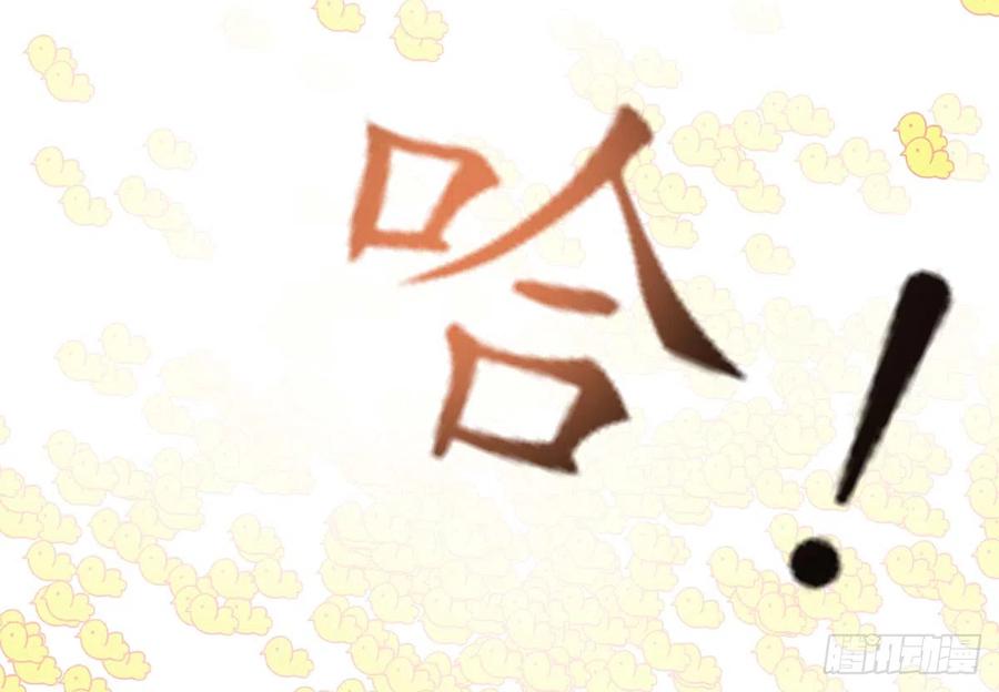 打死也不做师尊 第15话 亲密接触 第62页