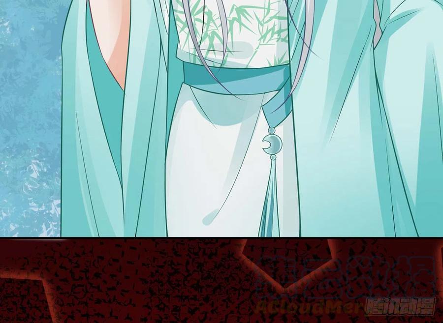 打死也不做师尊 第15话 亲密接触 第43页