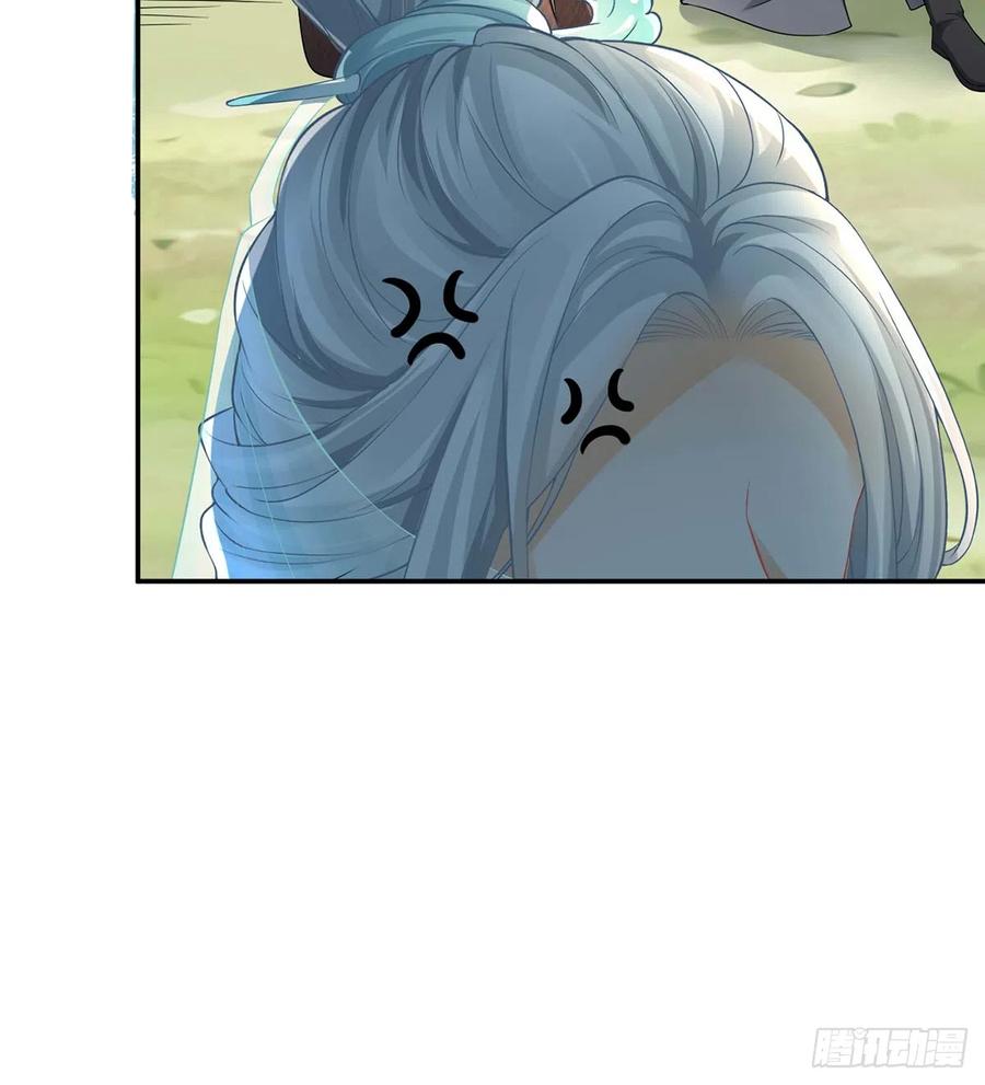 打死也不做师尊 第15话 亲密接触 第30页