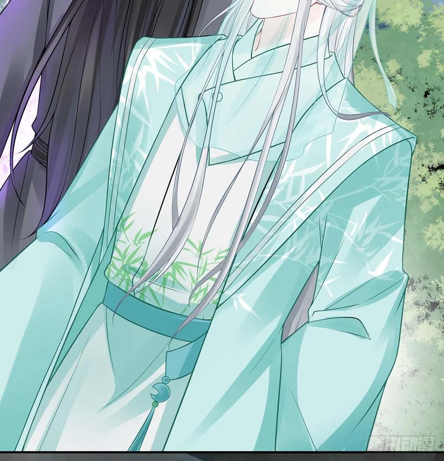 打死也不做师尊 第15话 亲密接触 第71页