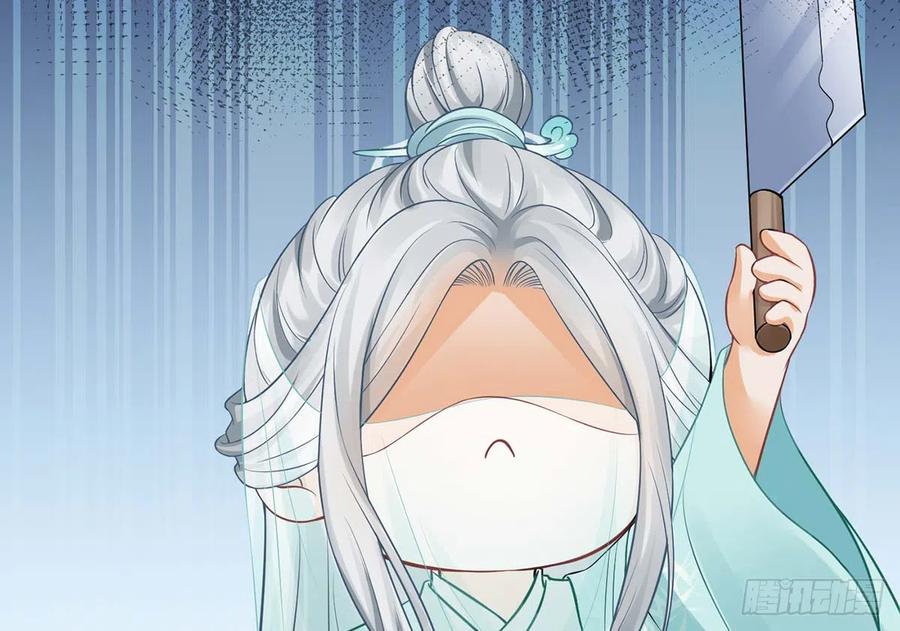打死也不做师尊 第15话 亲密接触 第23页