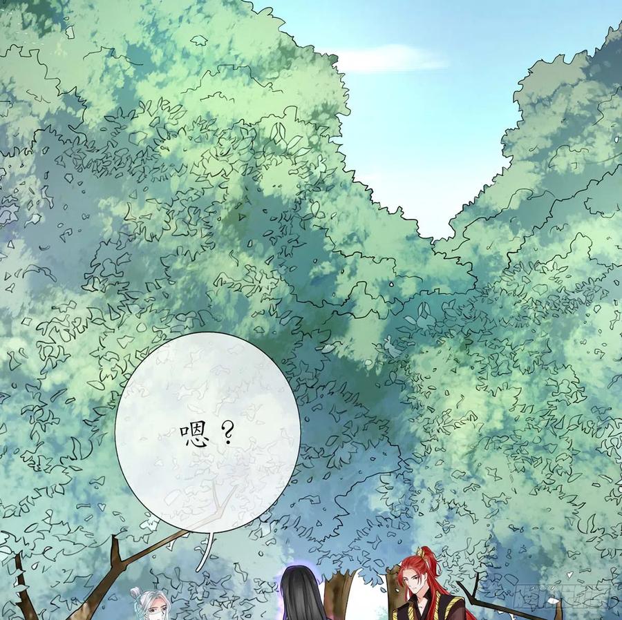 打死也不做师尊 第15话 亲密接触 第68页