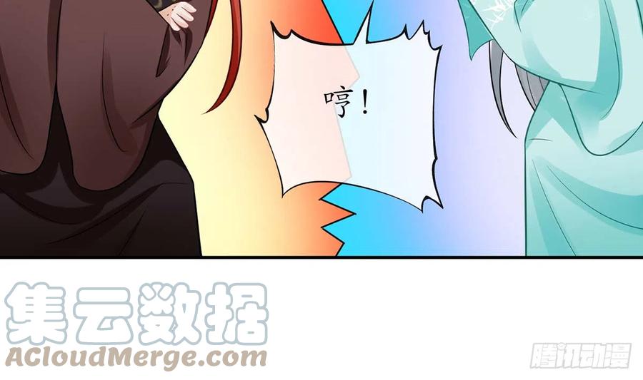 打死也不做师尊 第15话 亲密接触 第46页