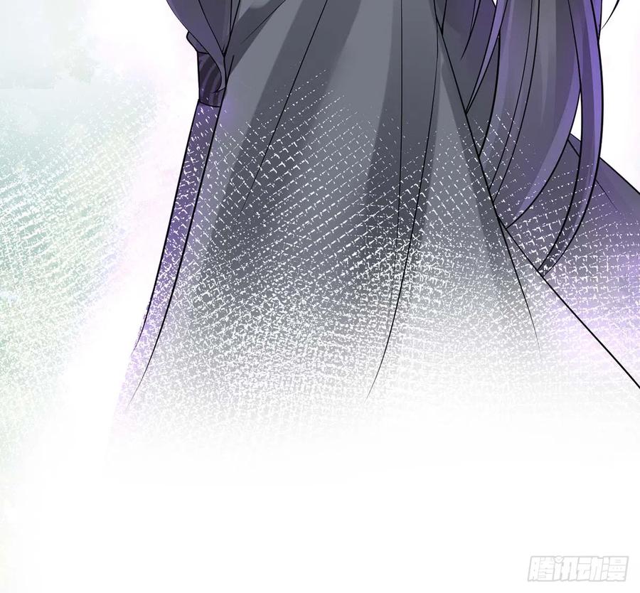 打死也不做师尊 第15话 亲密接触 第74页