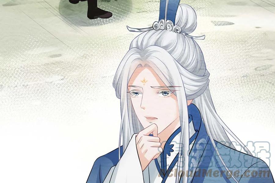 打死也不做师尊 第15话 亲密接触 第52页