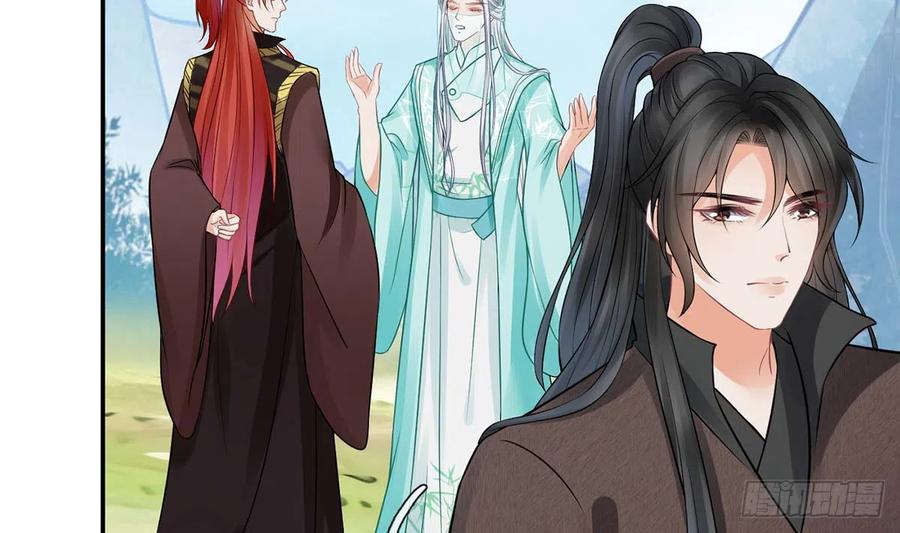打死也不做师尊 第15话 亲密接触 第38页