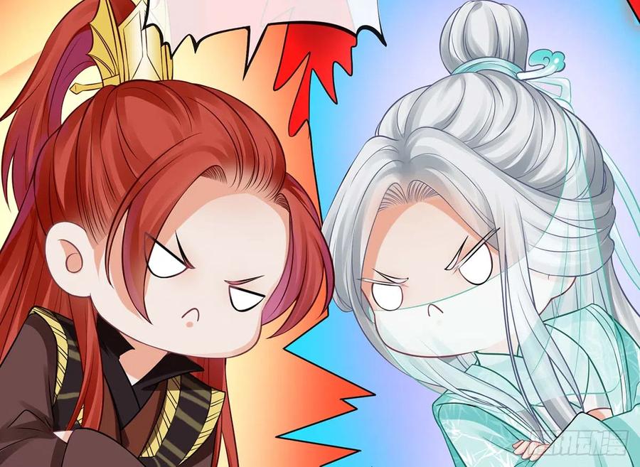 打死也不做师尊 第15话 亲密接触 第45页