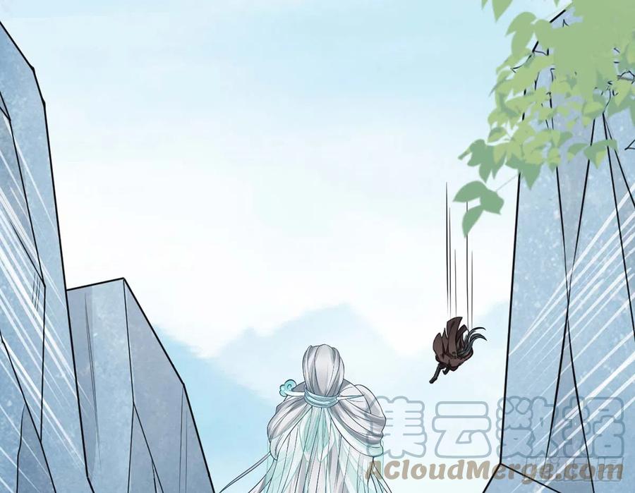 打死也不做师尊 第15话 亲密接触 第13页