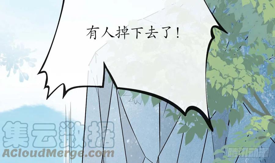 打死也不做师尊 第15话 亲密接触 第10页