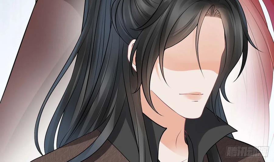 打死也不做师尊 第15话 亲密接触 第56页