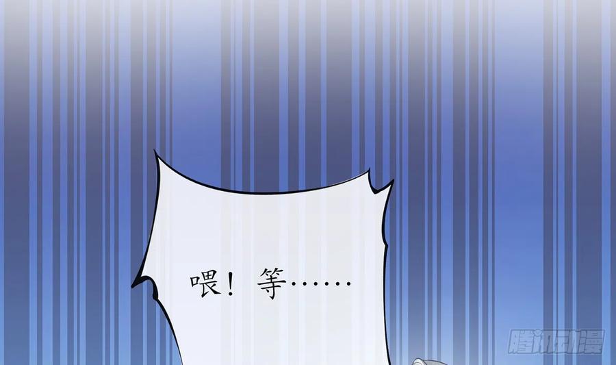 打死也不做师尊 第16话 师尊，痛 第15页