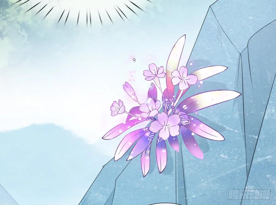 打死也不做师尊 第16话 师尊，痛 第6页