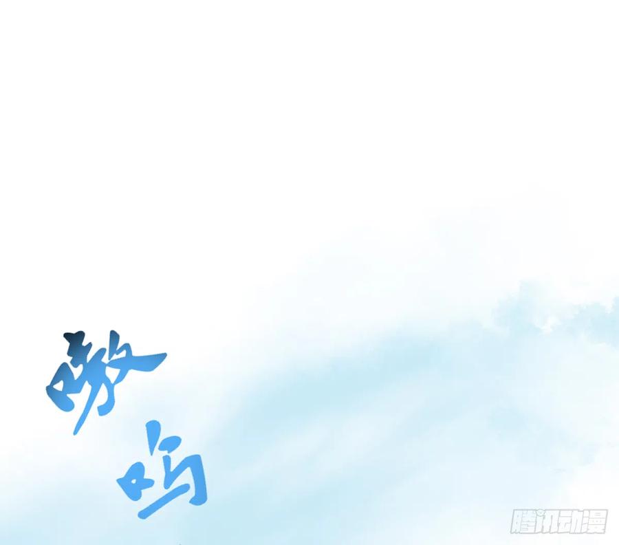 打死也不做师尊 第16话 师尊，痛 第42页