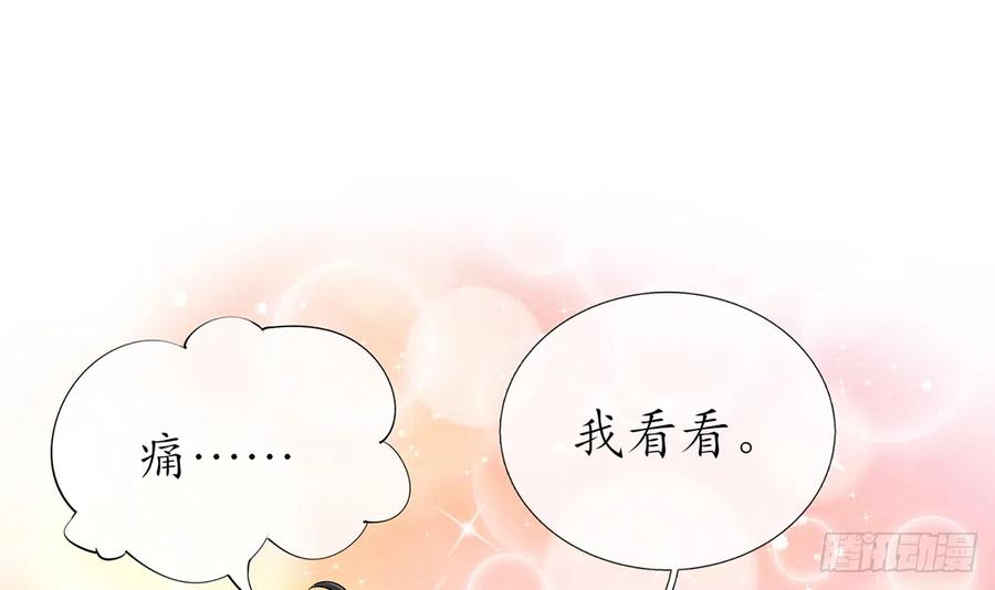 打死也不做师尊 第16话 师尊，痛 第59页