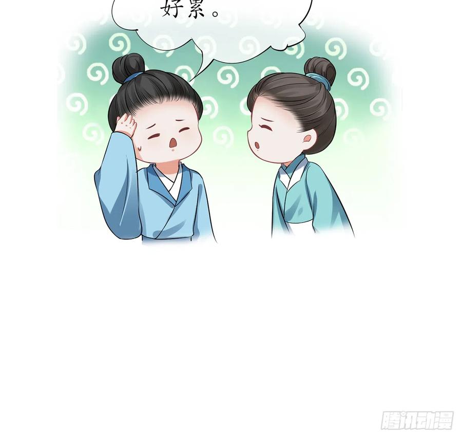 打死也不做师尊 第16话 师尊，痛 第53页
