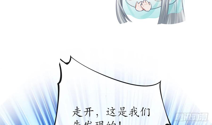 打死也不做师尊 第16话 师尊，痛 第21页