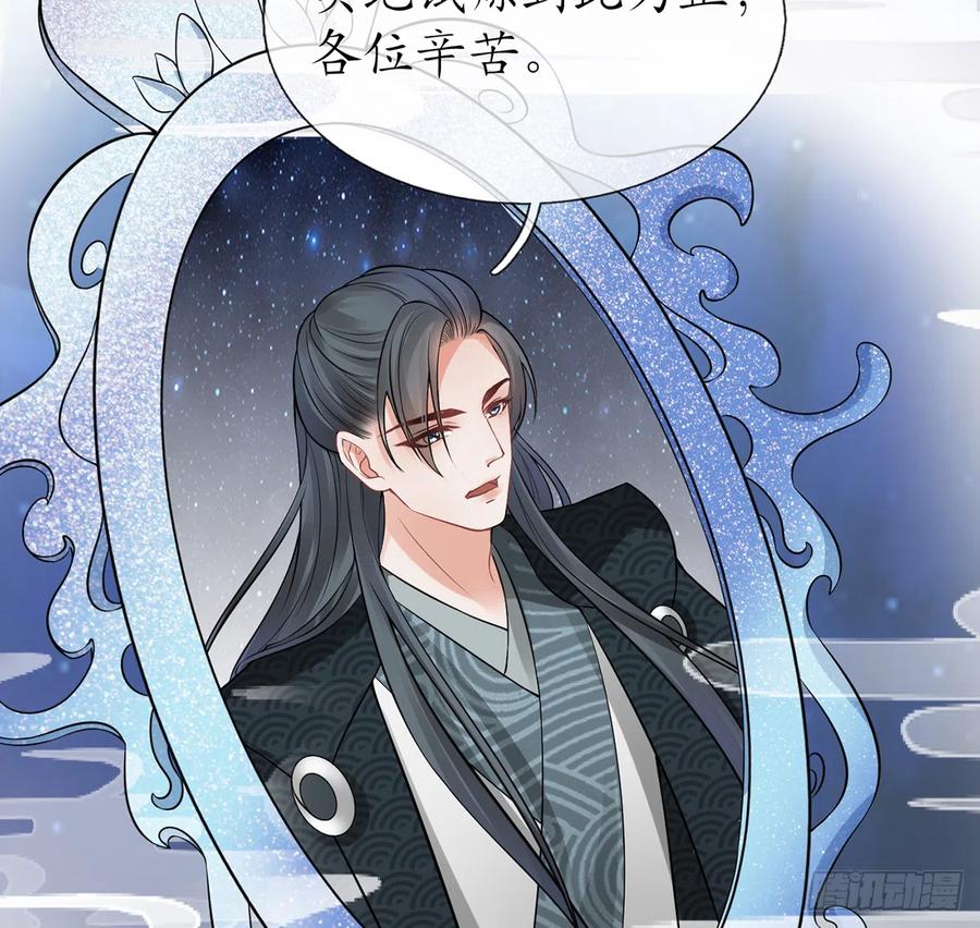 打死也不做师尊 第16话 师尊，痛 第51页