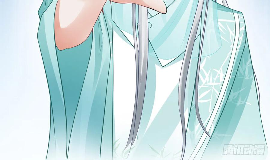 打死也不做师尊 第16话 师尊，痛 第17页