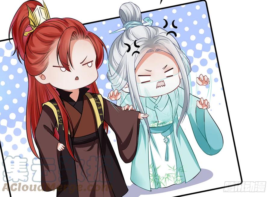 打死也不做师尊 第16话 师尊，痛 第28页
