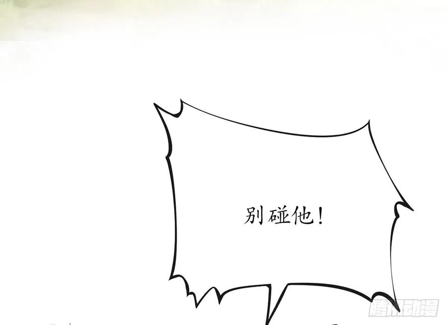 打死也不做师尊 第16话 师尊，痛 第27页