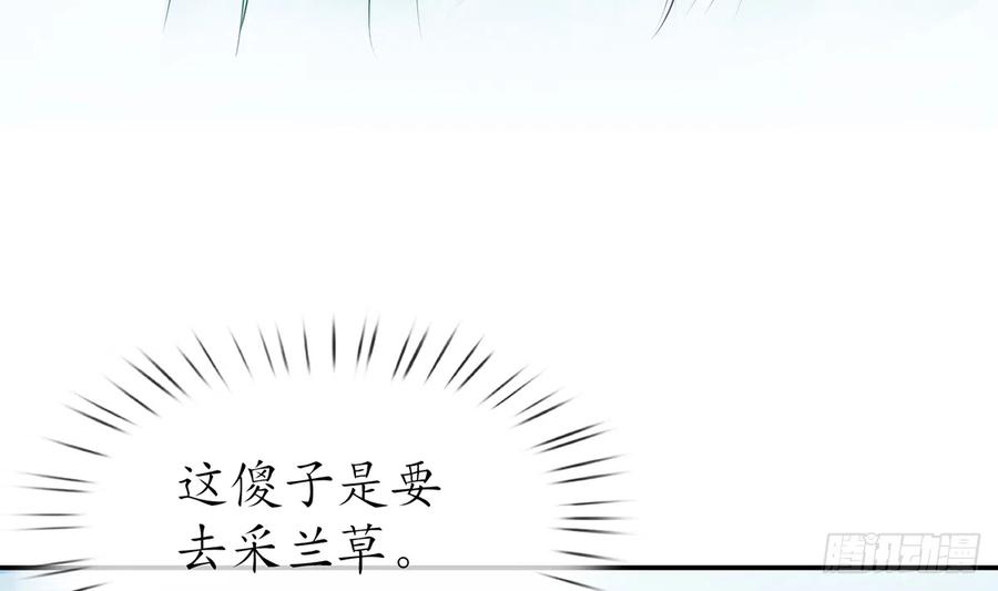 打死也不做师尊 第16话 师尊，痛 第18页