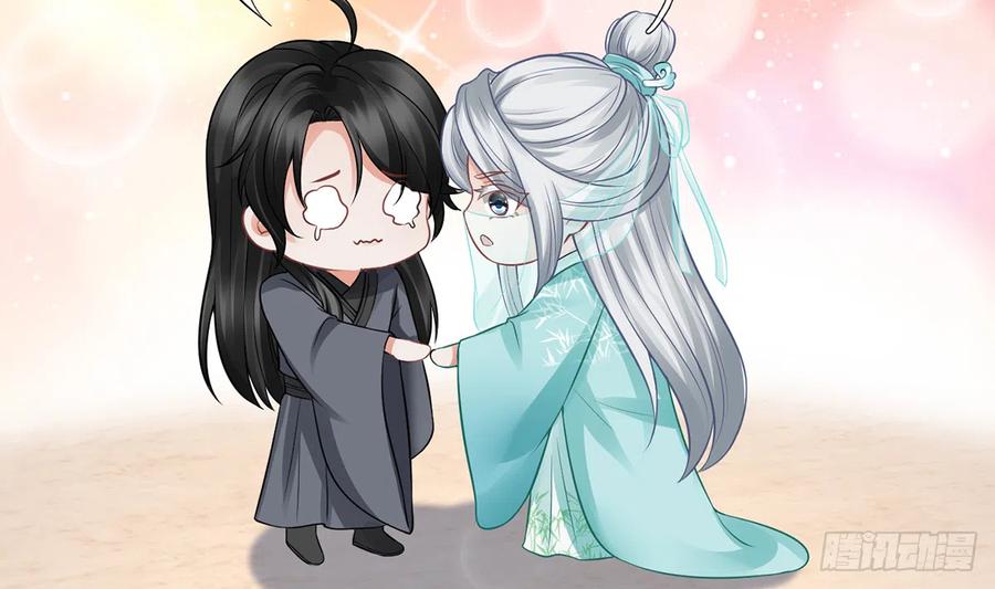 打死也不做师尊 第16话 师尊，痛 第60页