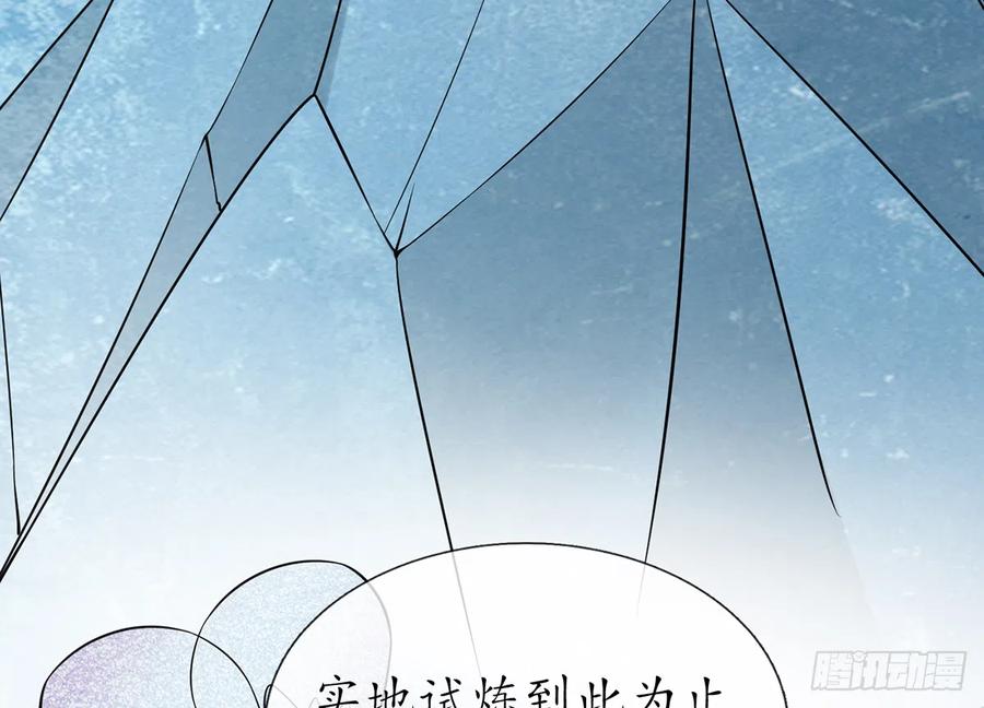 打死也不做师尊 第16话 师尊，痛 第50页