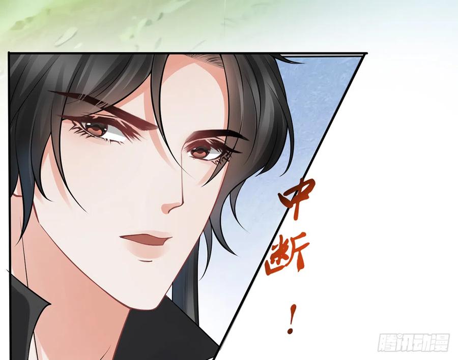 打死也不做师尊 第16话 师尊，痛 第45页