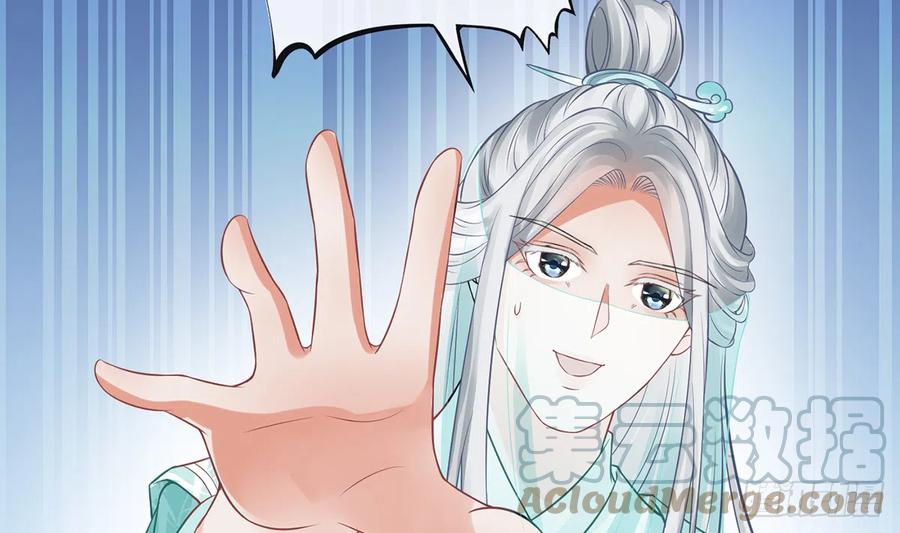 打死也不做师尊 第16话 师尊，痛 第16页