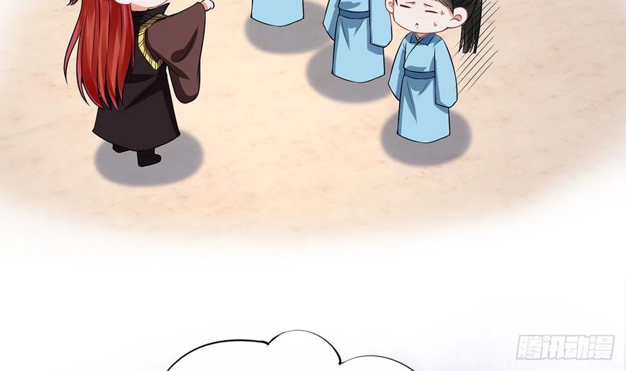 打死也不做师尊 第16话 师尊，痛 第56页