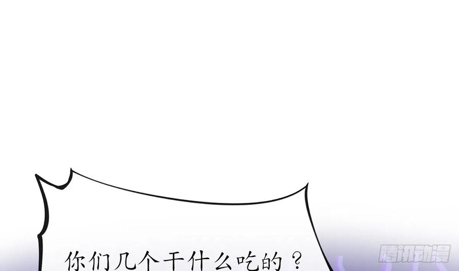 打死也不做师尊 第16话 师尊，痛 第54页