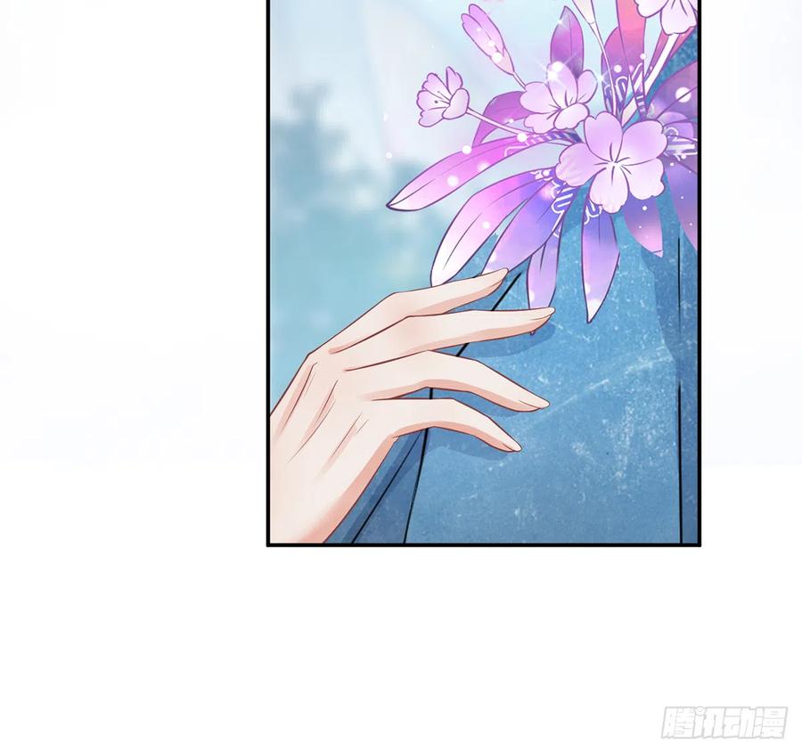 打死也不做师尊 第16话 师尊，痛 第41页
