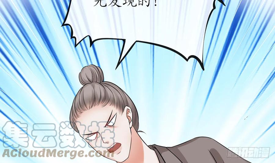 打死也不做师尊 第16话 师尊，痛 第22页
