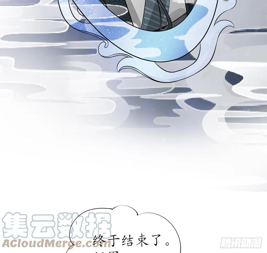 打死也不做师尊 第16话 师尊，痛 第52页
