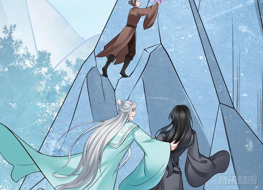 打死也不做师尊 第16话 师尊，痛 第48页