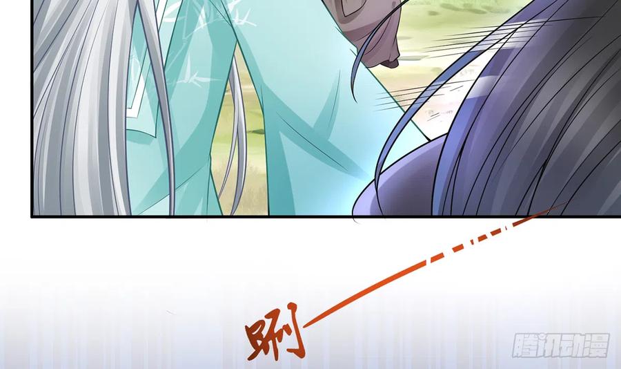 打死也不做师尊 第16话 师尊，痛 第14页