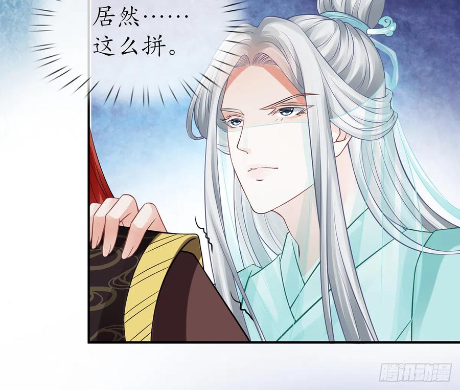 打死也不做师尊 第16话 师尊，痛 第38页