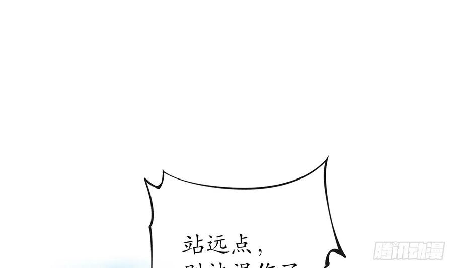 打死也不做师尊 第16话 师尊，痛 第12页
