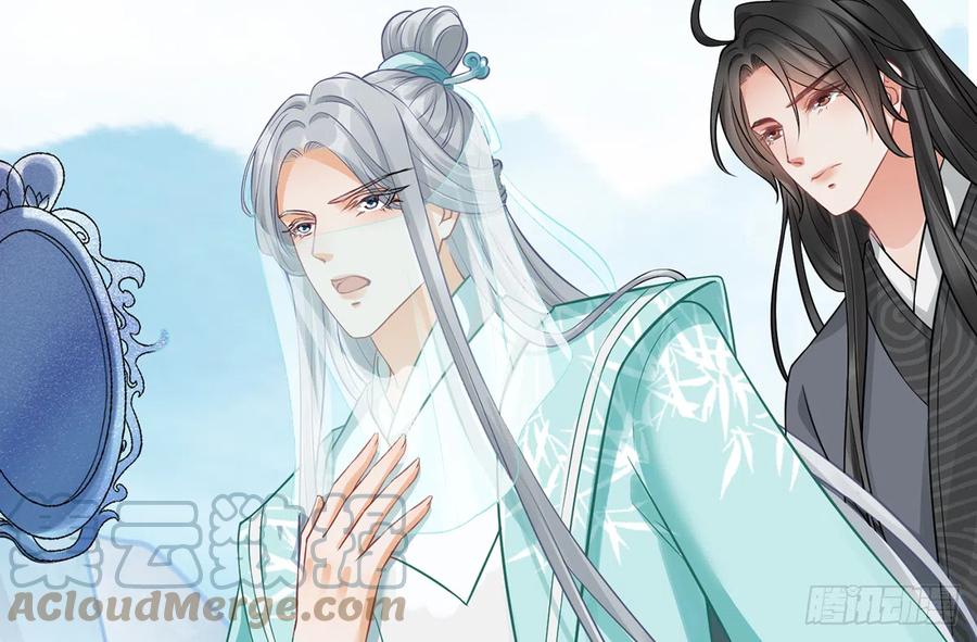 打死也不做师尊 第17话 我不收你为徒 第25页