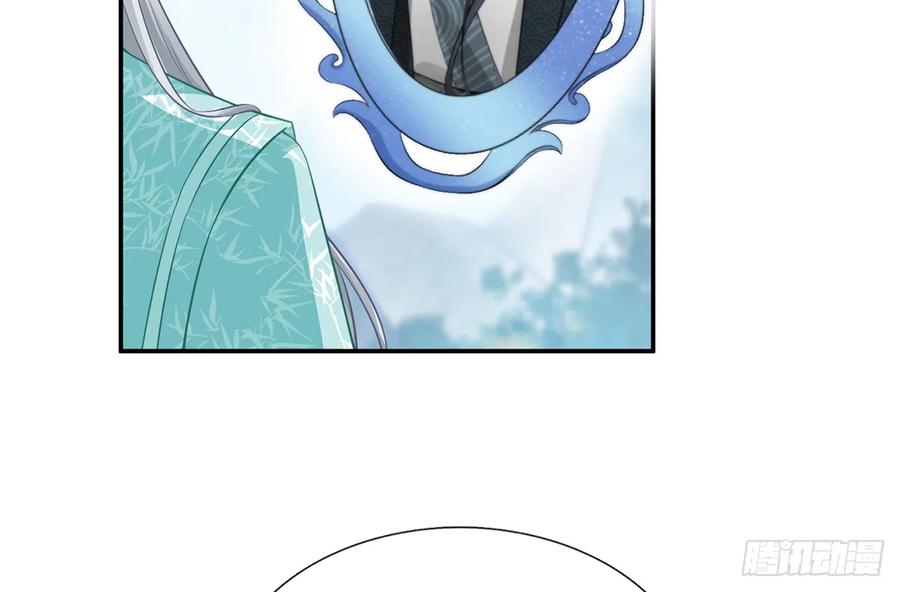 打死也不做师尊 第17话 我不收你为徒 第9页