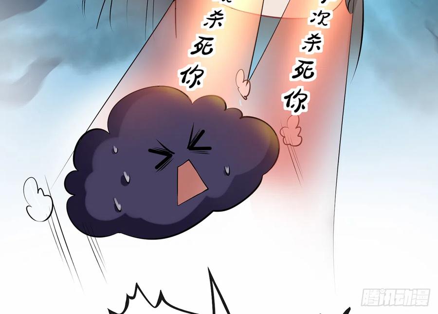 打死也不做师尊 第17话 我不收你为徒 第63页
